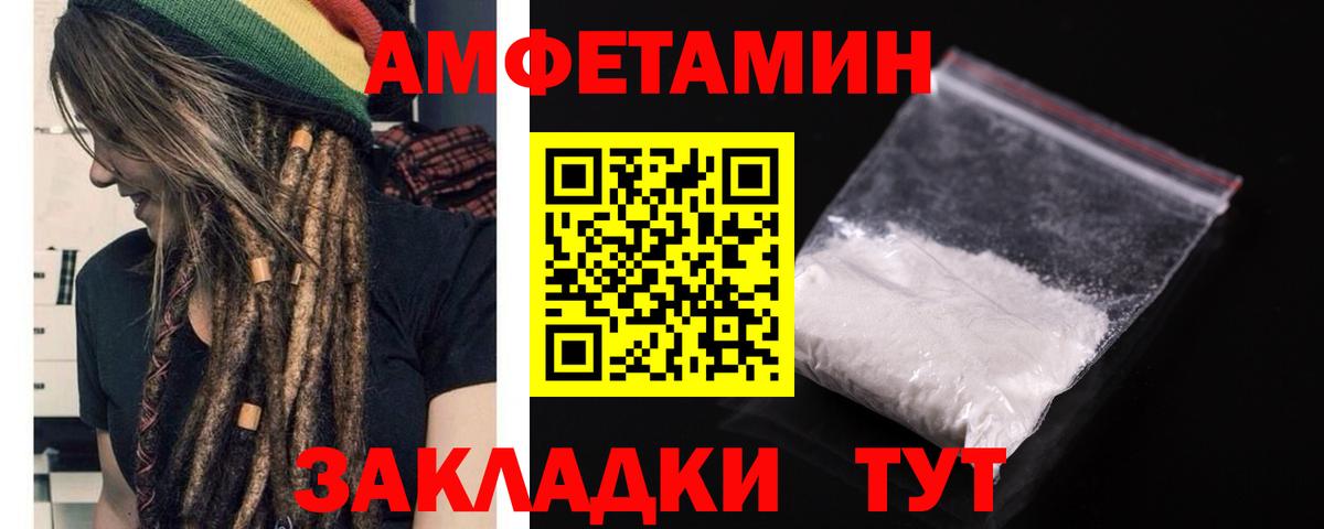 Amphetamine VHQ Старая Купавна