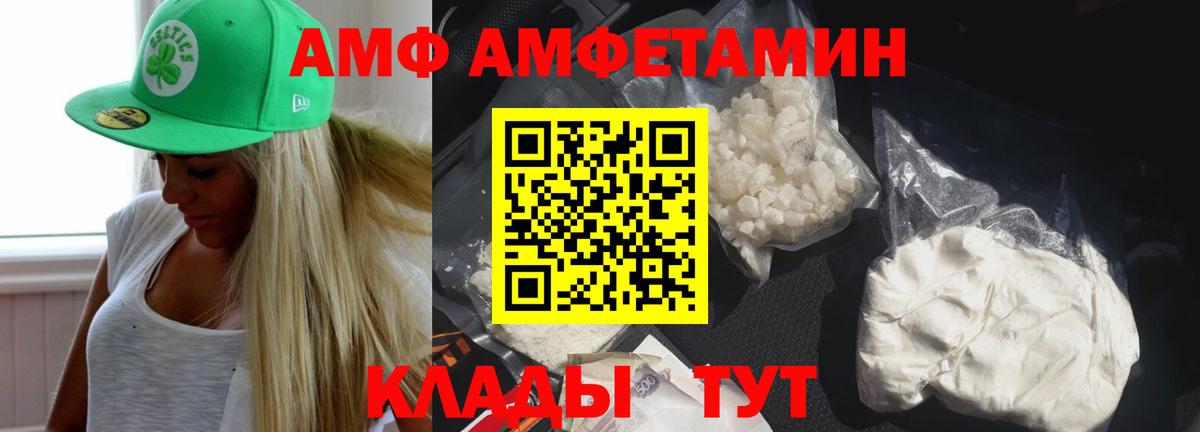 АМФЕТАМИН  Вход с VPN  Старая Купавна  Amphetamine 98% 