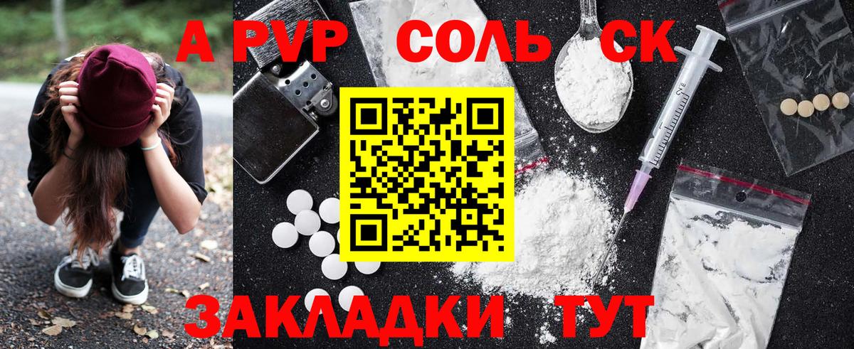 Alpha-PVP VHQ Старая Купавна