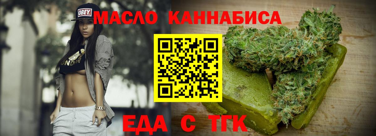 Старая Купавна  Еда ТГК марихуана  Вход с VPN 