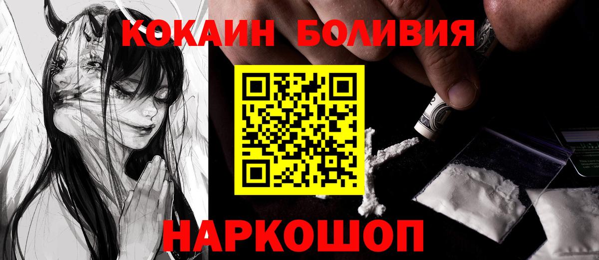 Старая Купавна  Кокаин VHQ  COCAIN  КОКАИН Fish Scale  Вход с VPN 