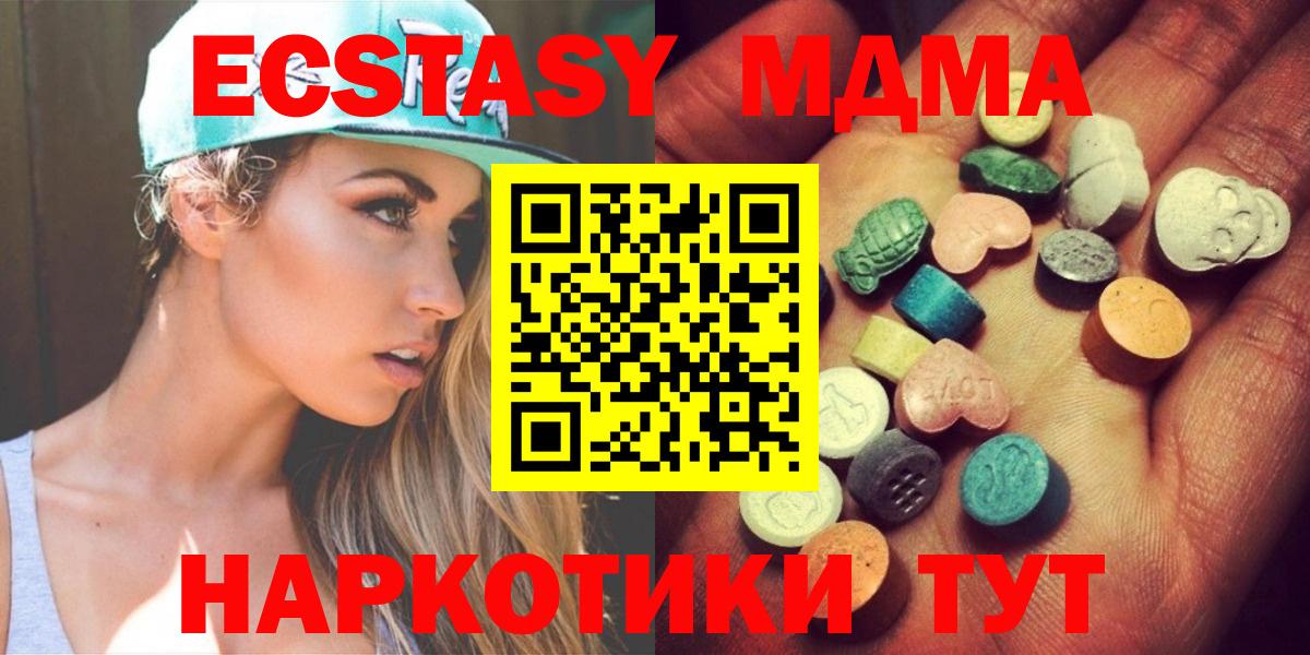 MEGA сайт  Ecstasy  Экстази 250 мг  Старая Купавна  Вход с VPN  ЭКСТАЗИ таблы 