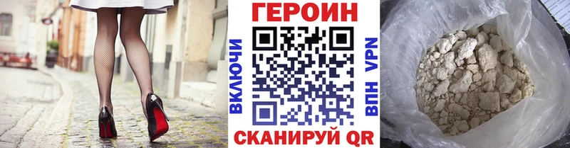 ГЕРОИН герыч  купить закладку  Старая Купавна 