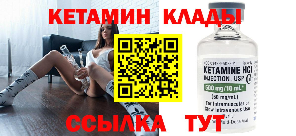 КЕТАМИН ketamine  Вход с VPN  Старая Купавна  КЕТАМИН ketamine 