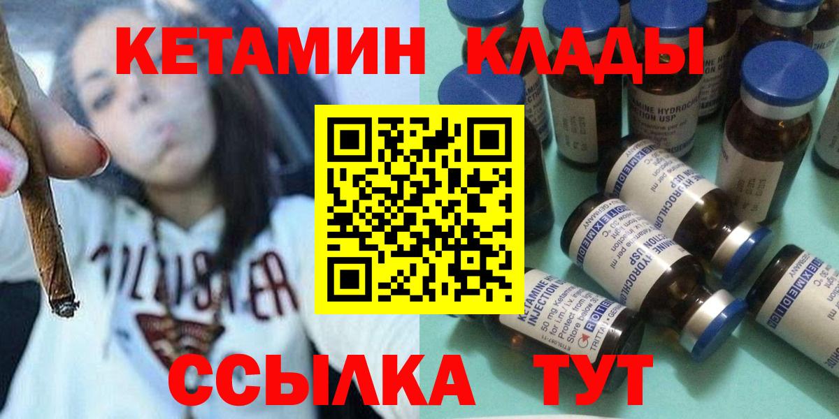 Кетамин ketamine Старая Купавна