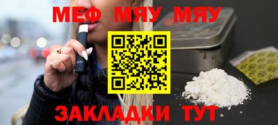 мефедрон мука Малоярославец