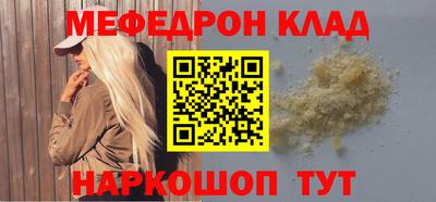 мефедрон мука Малоярославец