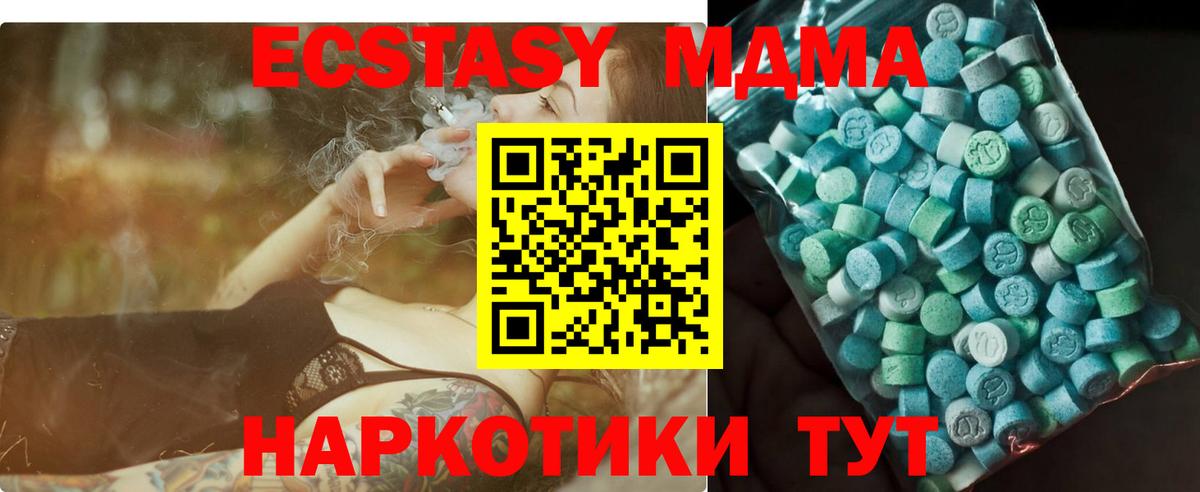 МДМА Molly  Вход с VPN  MDMA  Старая Купавна  МДМА VHQ 