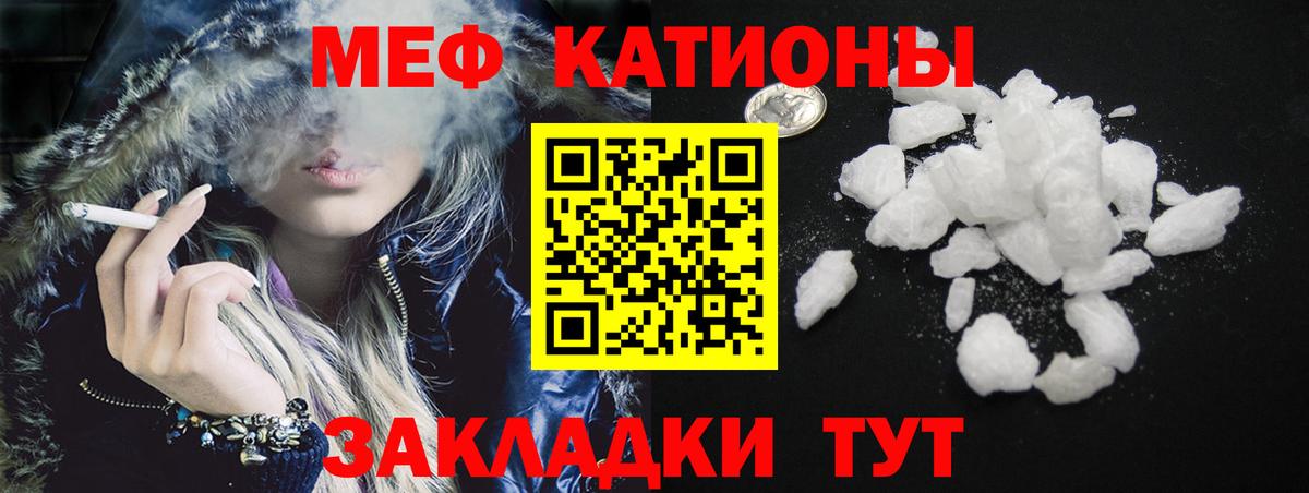 Меф мяу мяу  Старая Купавна