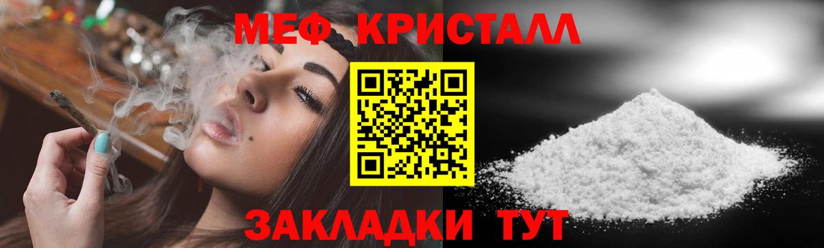 Меф VHQ  МЯУ-МЯУ  Старая Купавна  Мефедрон mephedrone  Вход с VPN 