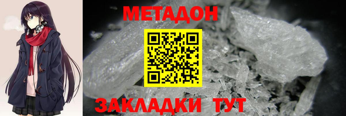 Старая Купавна  Метадон мёд  Вход с VPN  Метадон methadone 