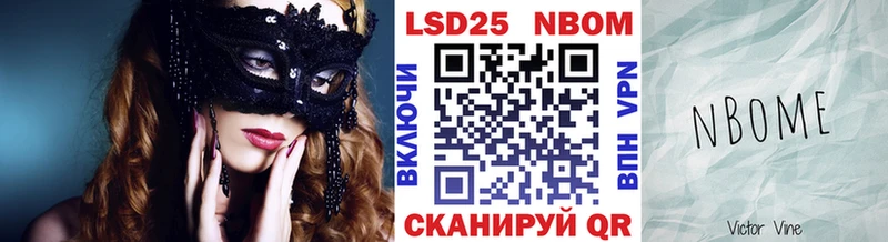 Марки NBOMe 1500мкг  Старая Купавна 