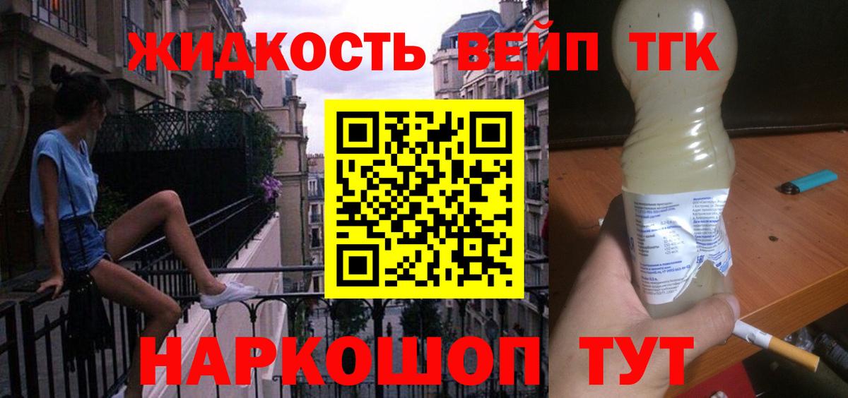 Дистиллят ТГК гашишное масло Старая Купавна