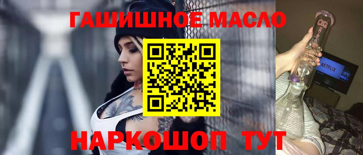 Старая Купавна  Дистиллят ТГК гашишное масло  Вход с VPN  наркота  ТГК THC oil 